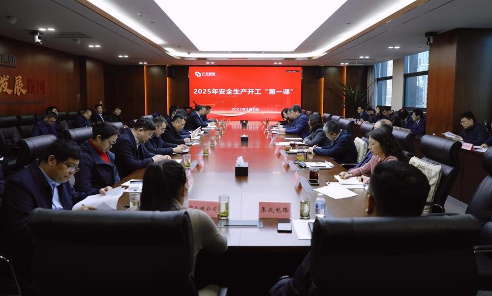 把好安全“第一关”！  济南产发集团开展开工“第一课”活动